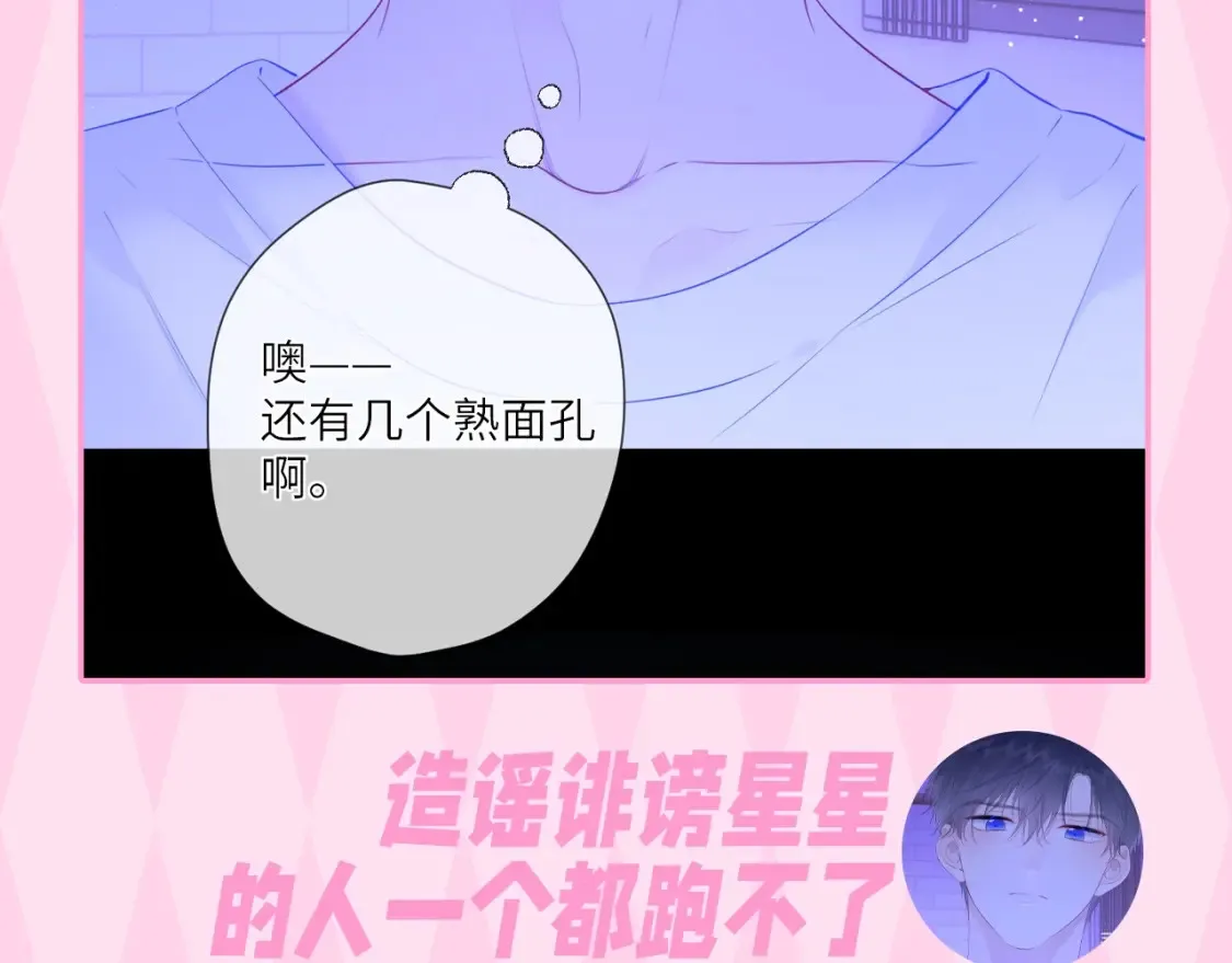 第35期 特别企划：司南的双标时刻！39