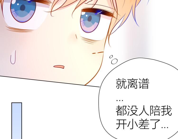 第52话 我们的森林8