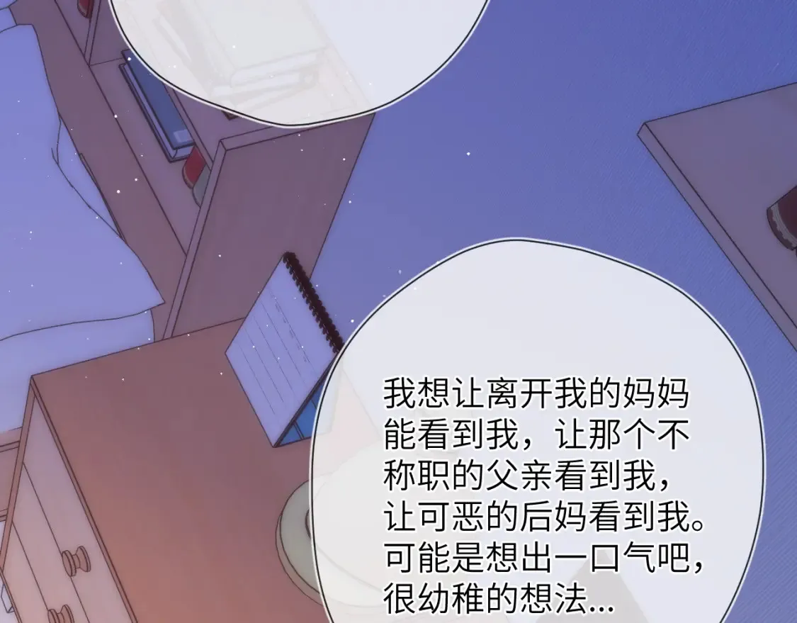 第4话 欲望8