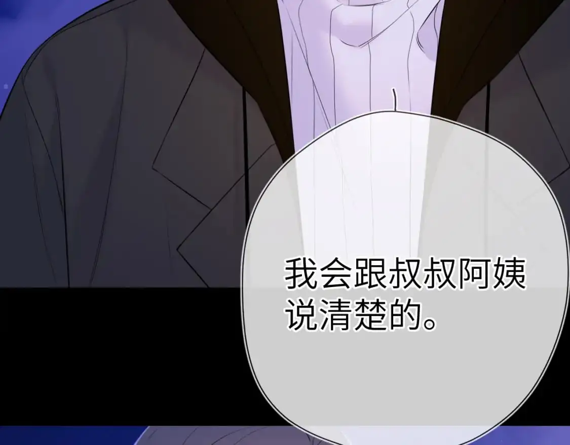 第158话 我的未婚夫5