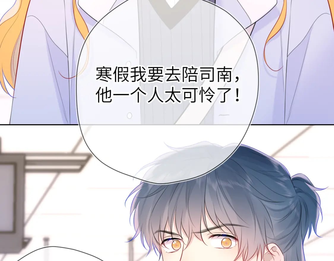 第132话 妹妹彻底被抢走！56