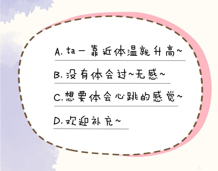 第12话 心跳与嫉妒64