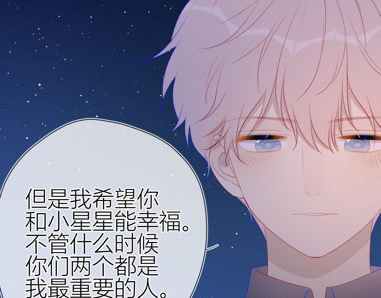 第61话 你也是我重要的人47