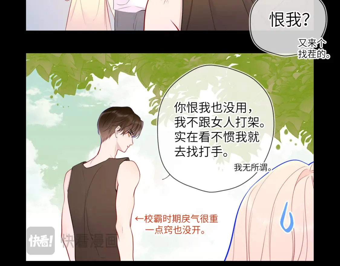 第3话 没有恋爱经验65