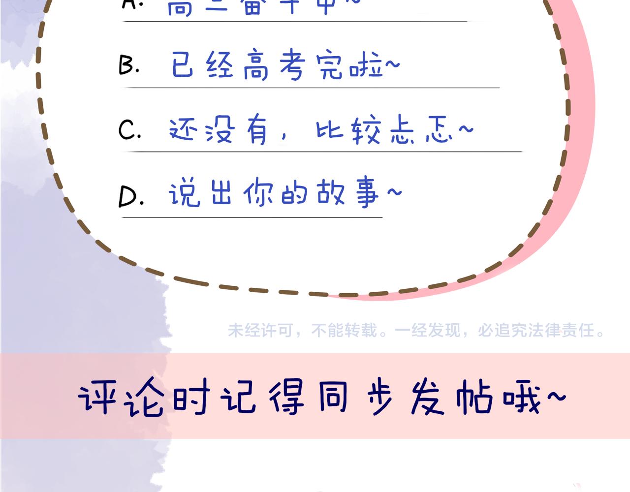 第69话 高考61