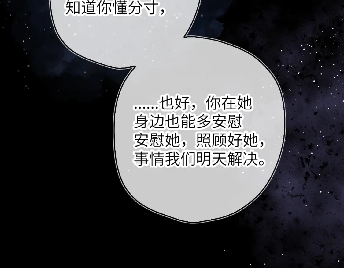 第122话 酒后暴露本性？20