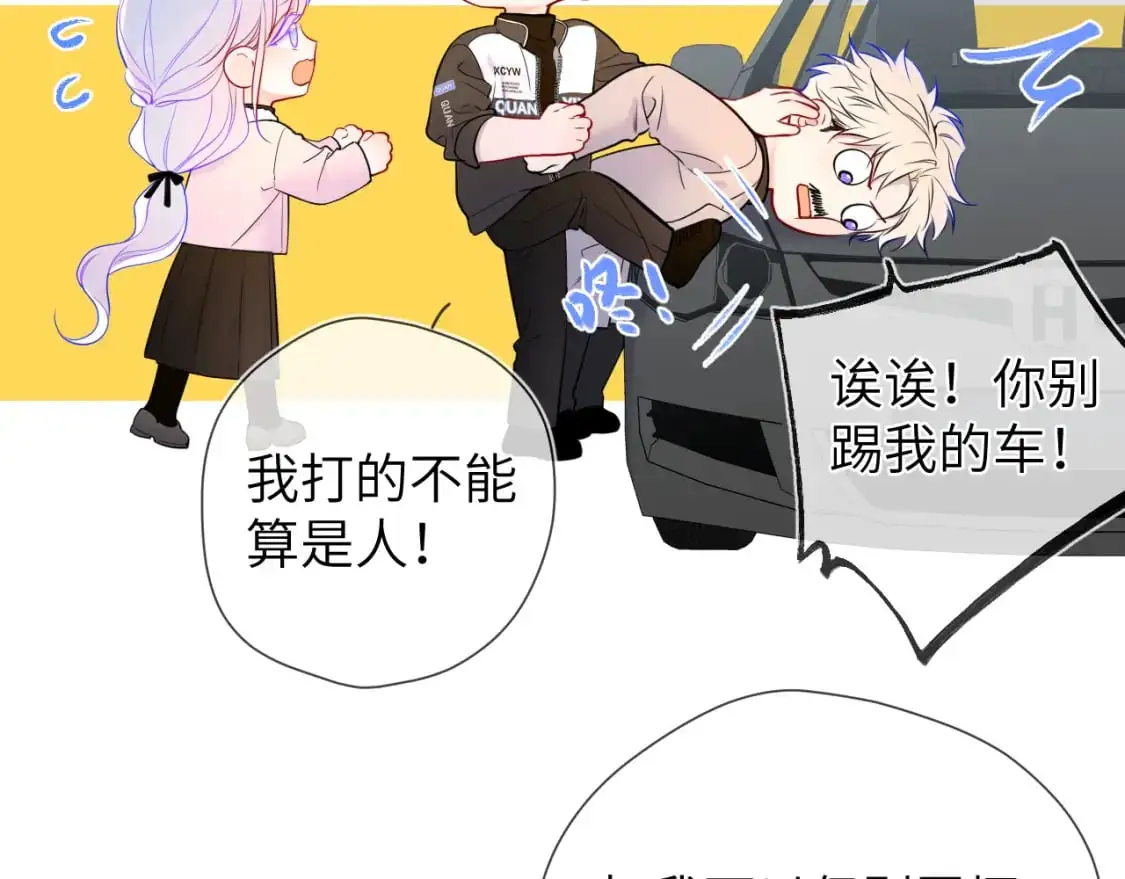 第155话 愿意被你骗63