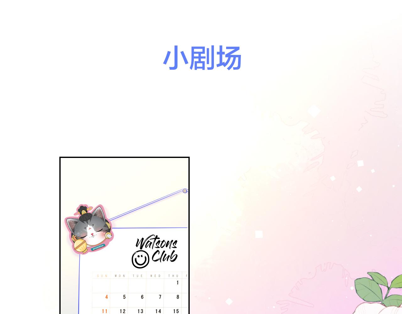 第113话 哄我71