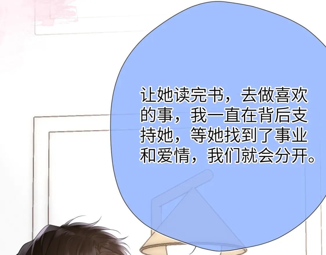 第129话 我是故意的34