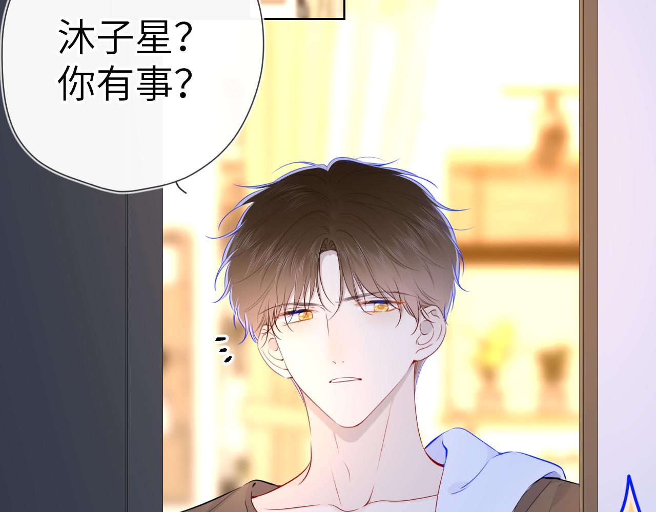 第99话 你的床好软27