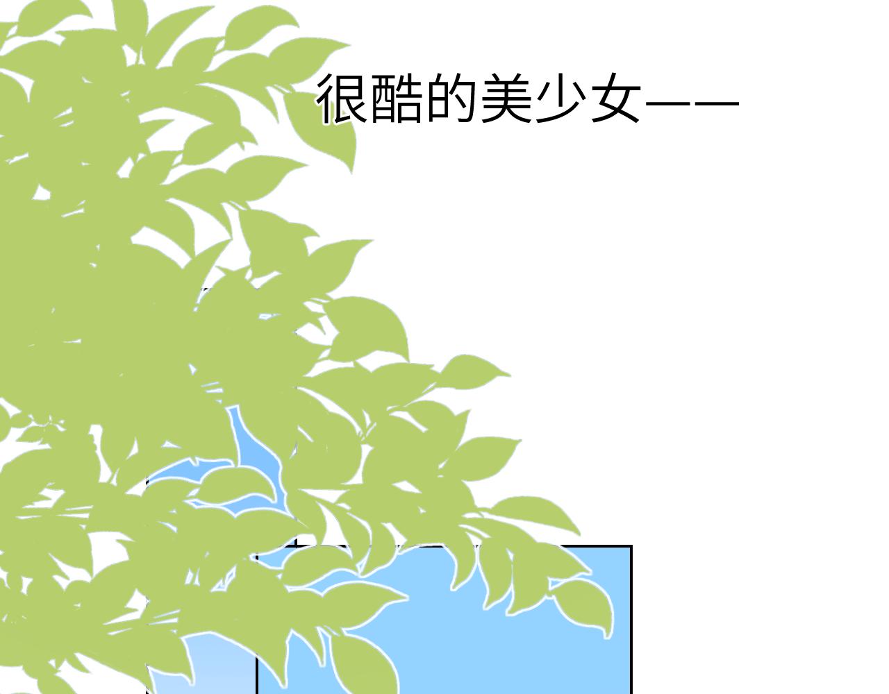 第87话 他是我一定要得到的男人10