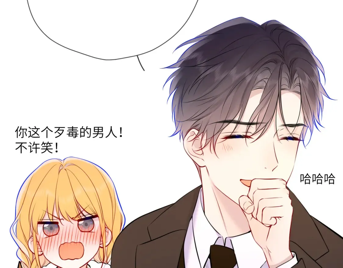 第161话 成年人的恋爱就该...72