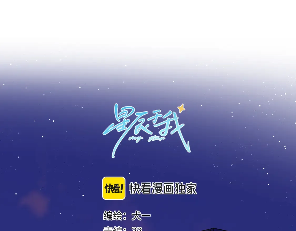 第66期 粉丝福利：高清壁纸大放送（安老师小溪篇）33