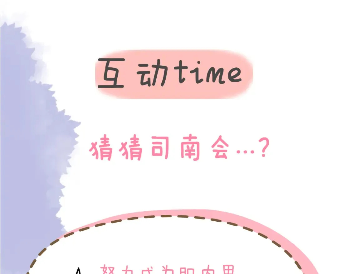 第142话 不许喜欢别人89