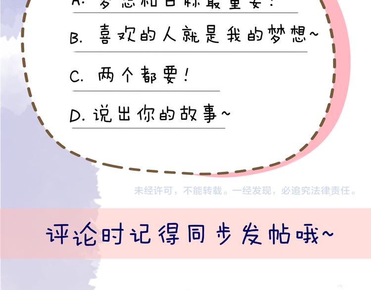 第49话 小小心思108