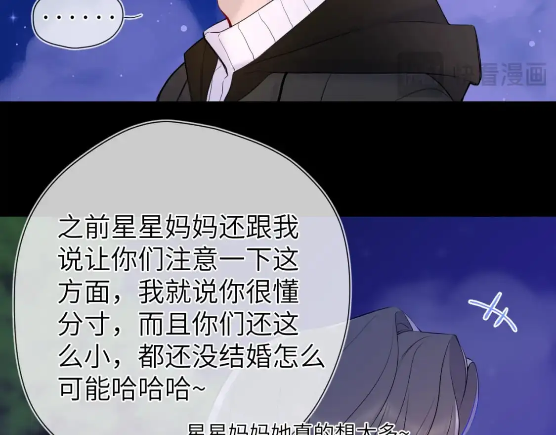 第157话 不可告人，东窗事发！68