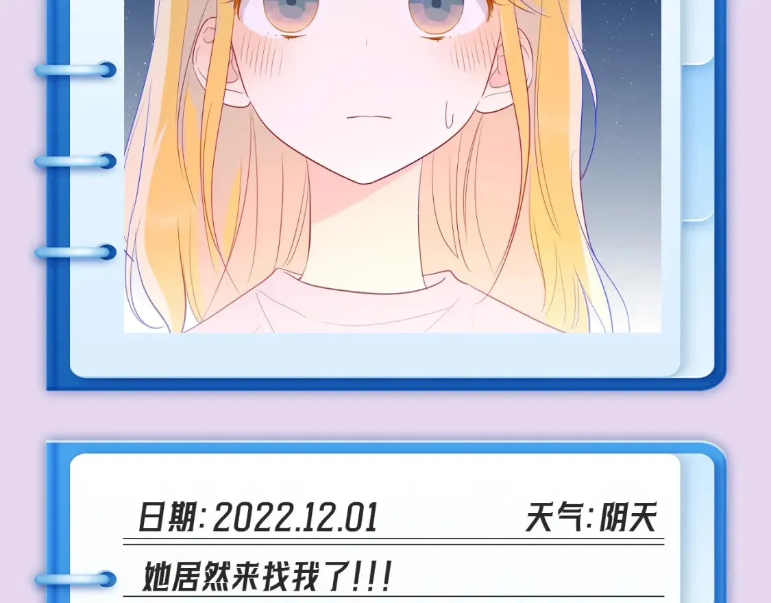 第102期 特别企划：司南日记里的星星是怎样的？10