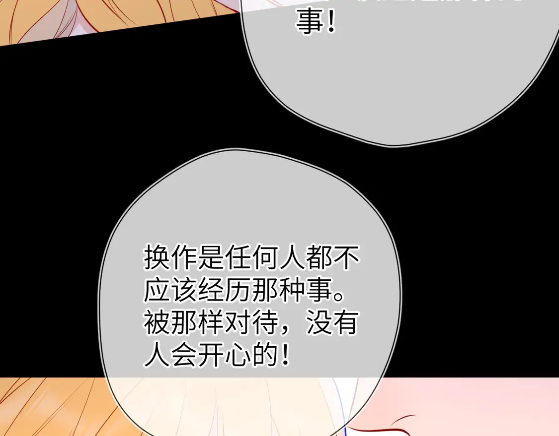 第9话 要亲100下28