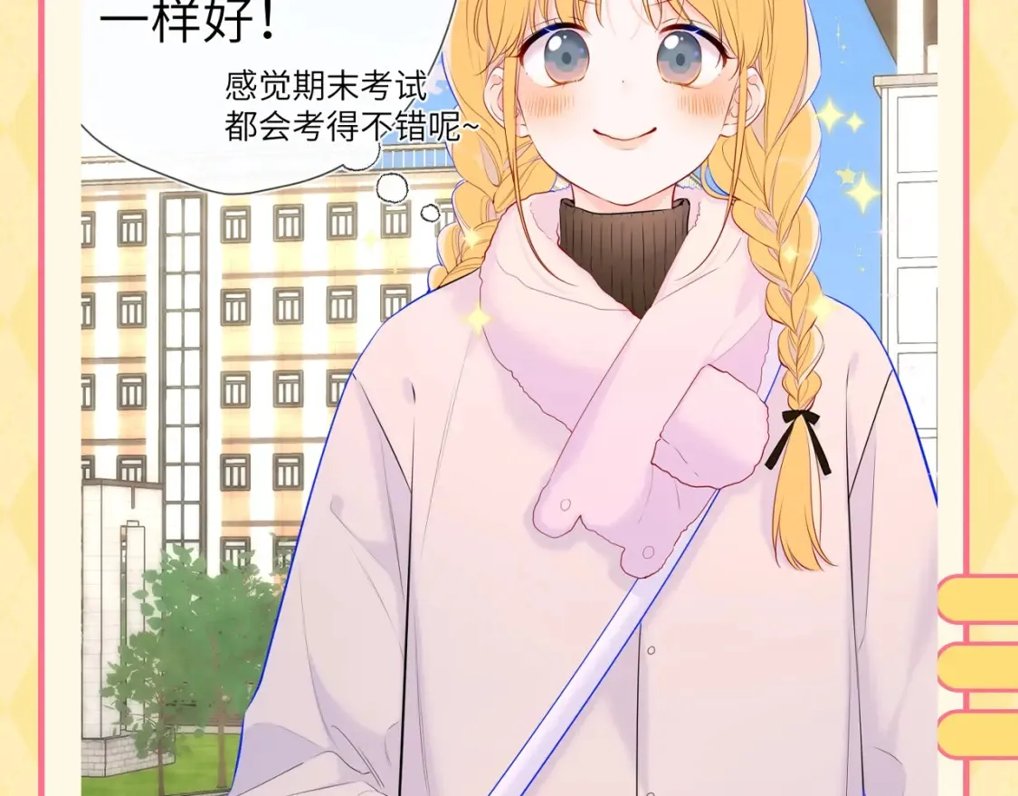 第137期 特别企划：讨星星开心的一百种方式6