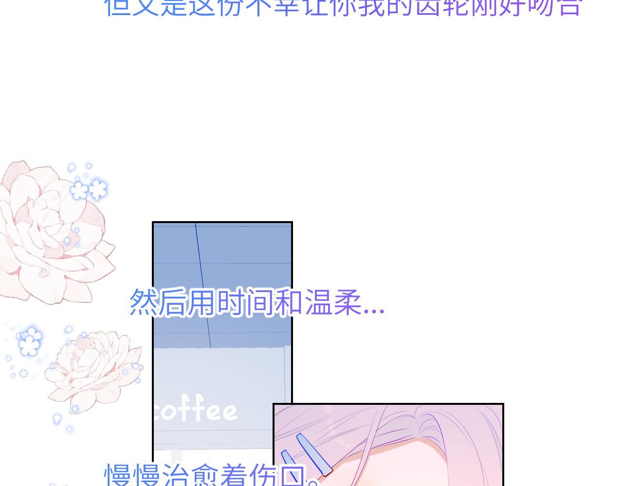 第96话 吻合的齿轮58