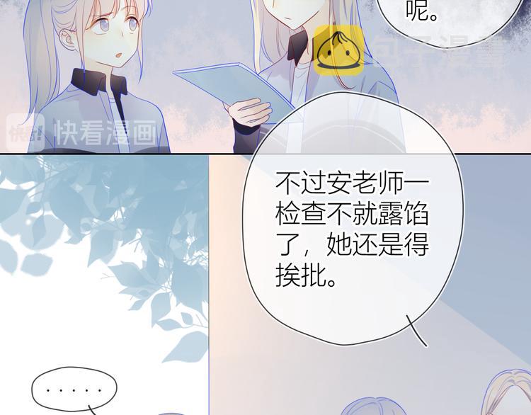 第12话 心跳与嫉妒43