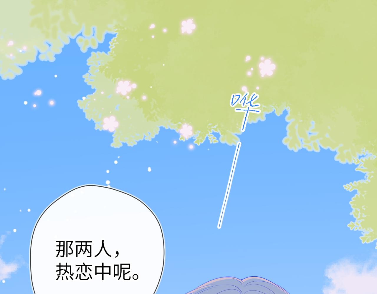 第102话 酸涩的草莓印记67