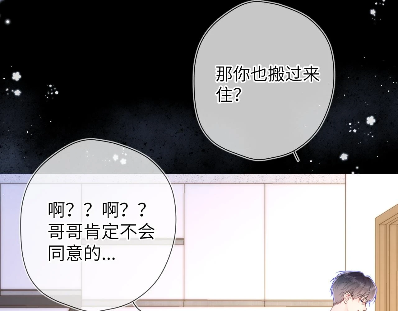 第115话 一张床怎么睡？8