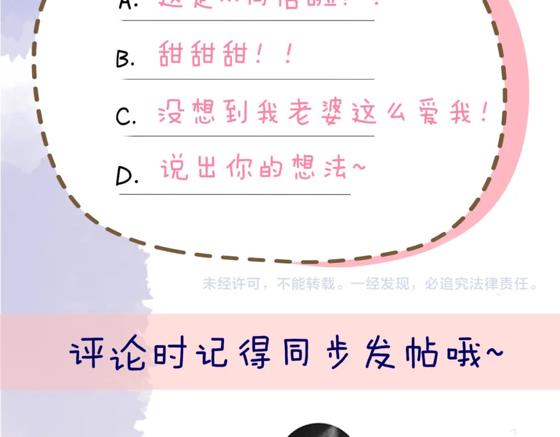 第132话 妹妹彻底被抢走！92