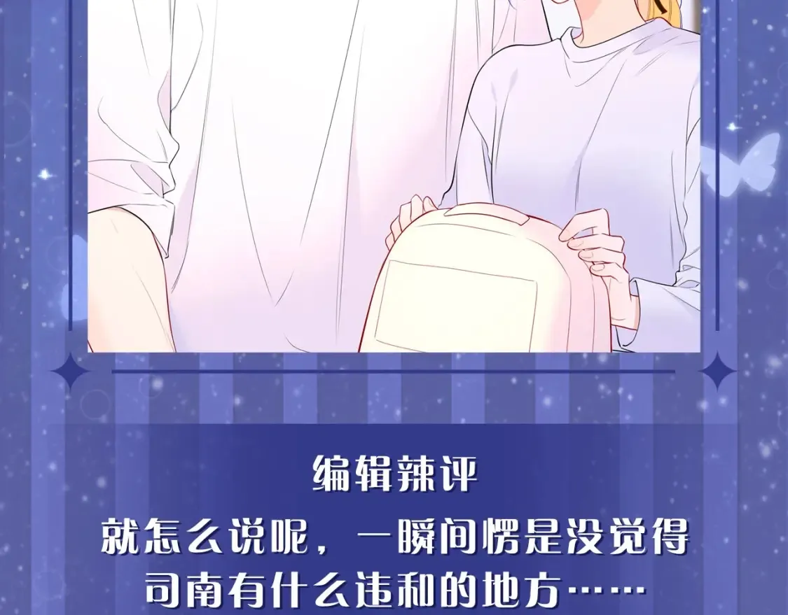 第20期 特别企划：情侣换脸大挑战5