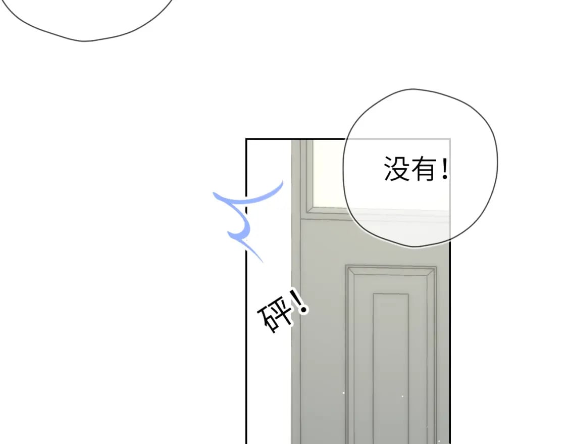 第131话 吻都不会接？97