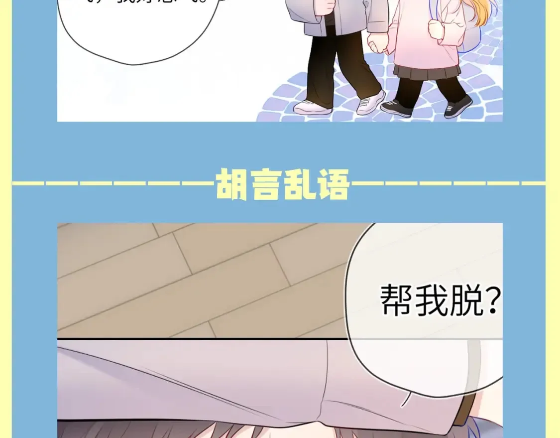 第83期 整活企划：醉酒也能醉出夫妻相7