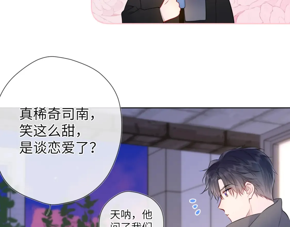 第147话 雪夜微凉的吻59
