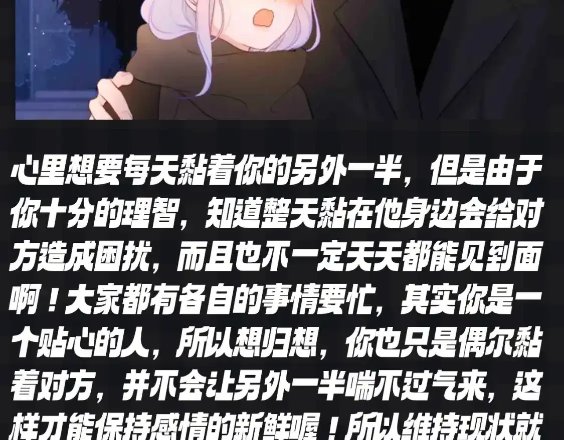 第119期 搞点事：大家一起来做小测试！测测你的粘人指数13