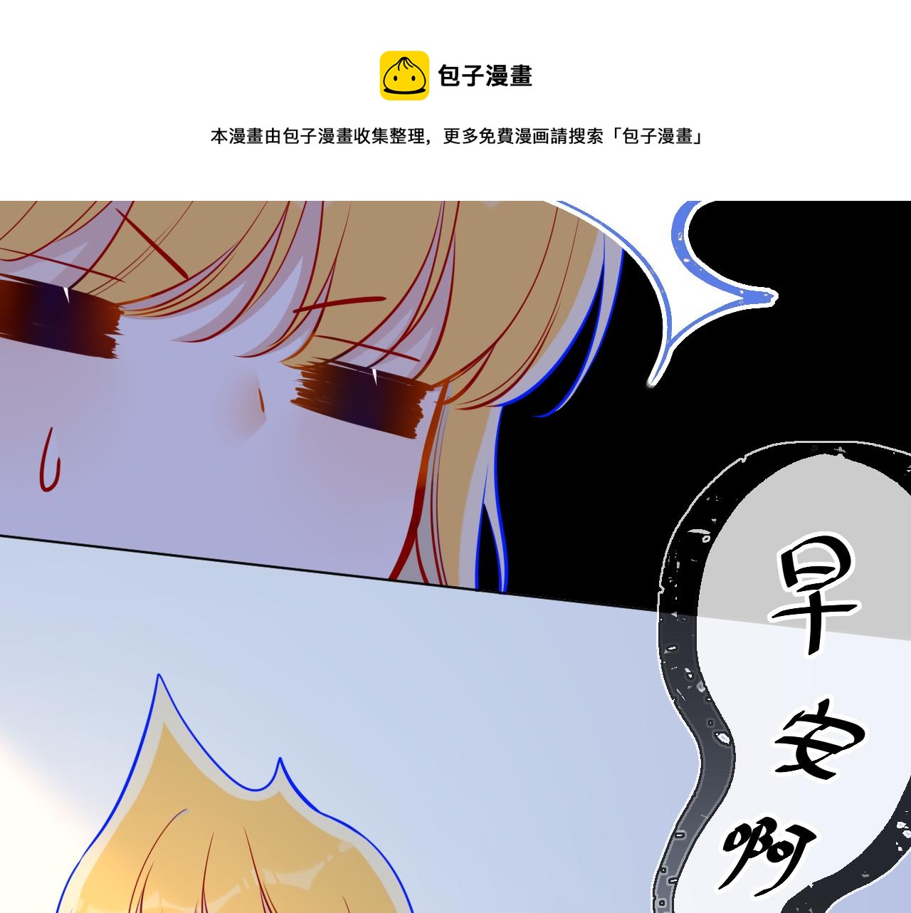 第65话 等我回去！13