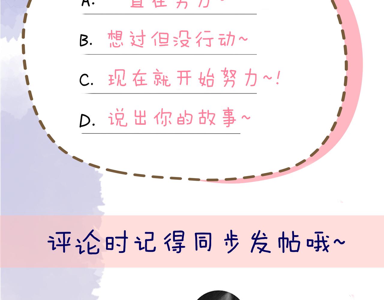 第107话 我哄你睡觉65
