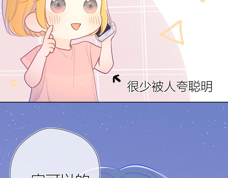 第58话 各自的方向41