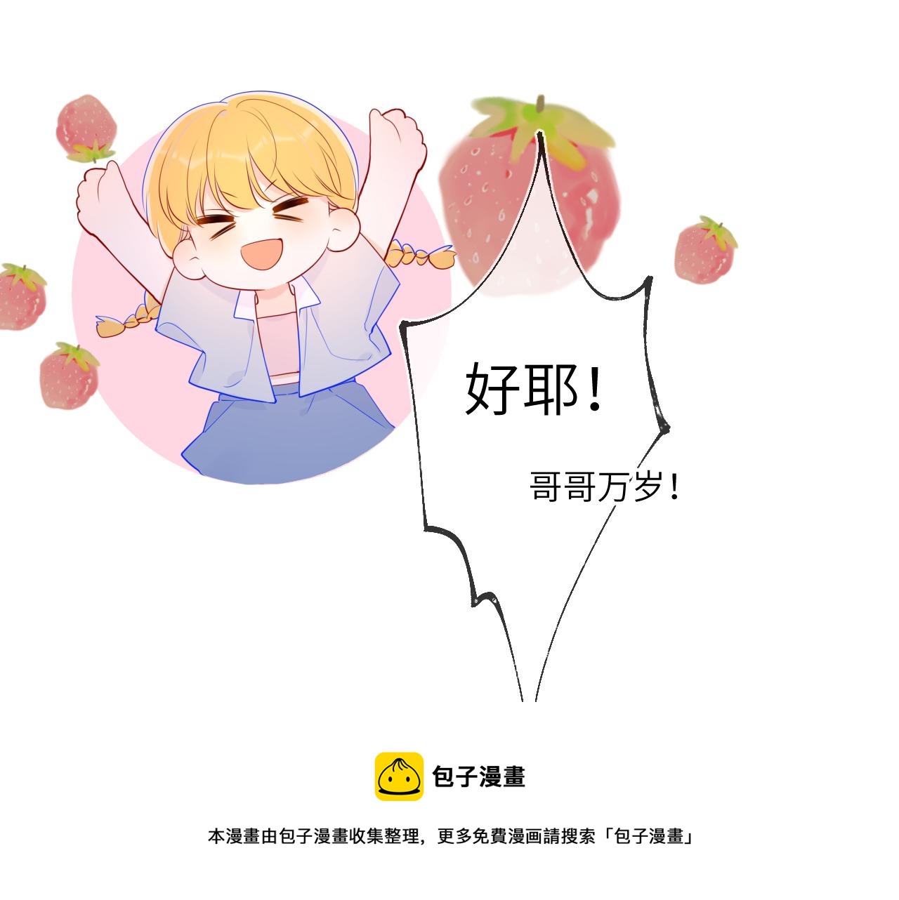 第79话 住在隔壁的男人？48
