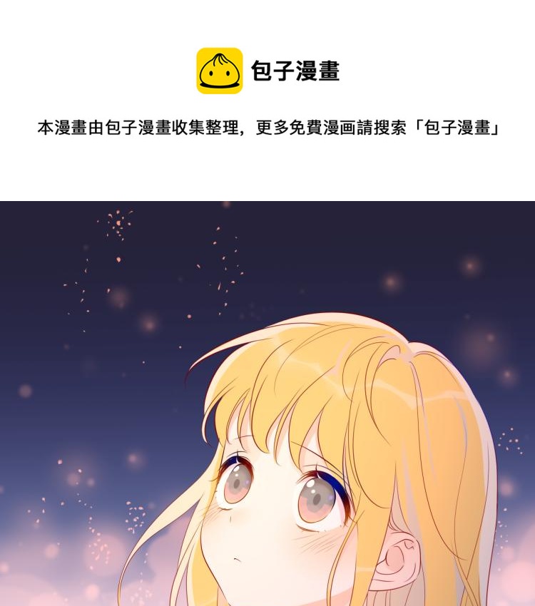 第53话 等等我！0