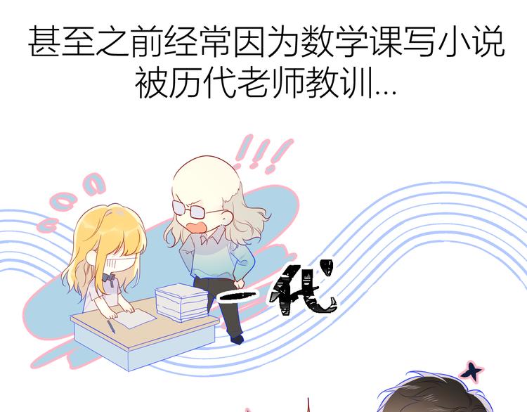 第49话 小小心思49