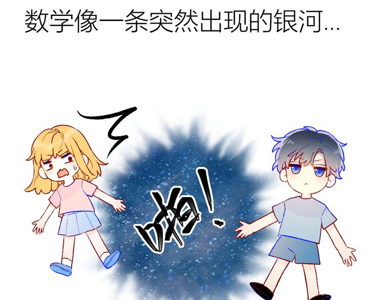 第49话 小小心思9