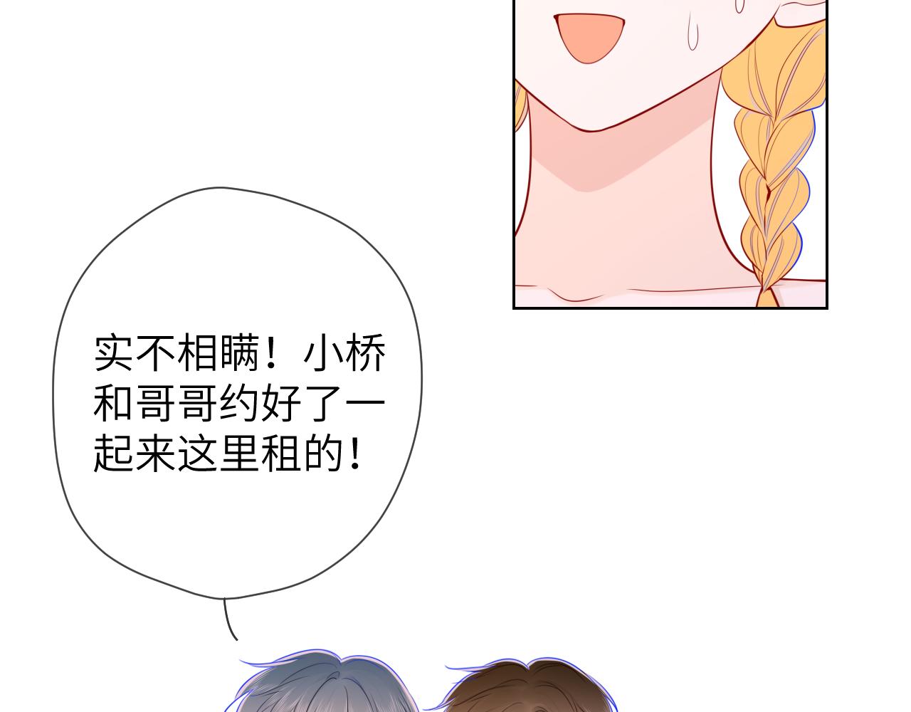 第80话 老师的秘密25