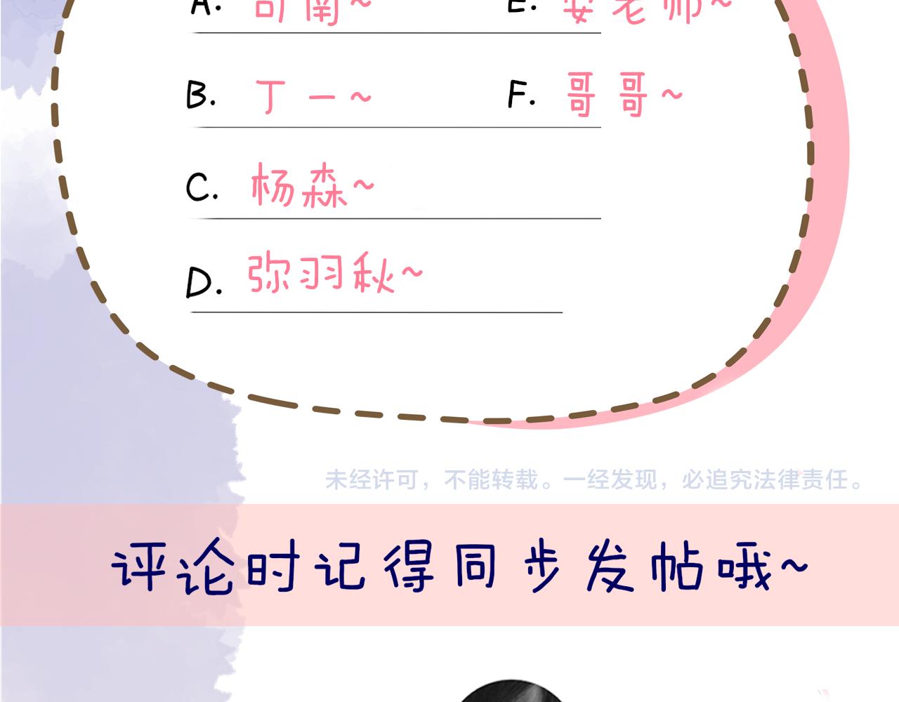 第91话 恋爱与森林66