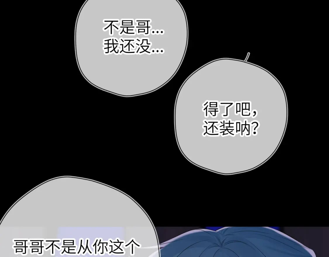 第135话 共同的守护49