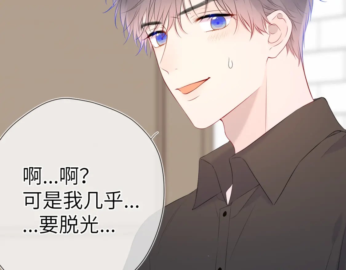 第133话 老夫老妻害什么羞81