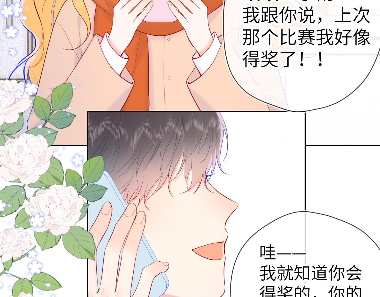 第111话 这份喜悦无法深刻传达51