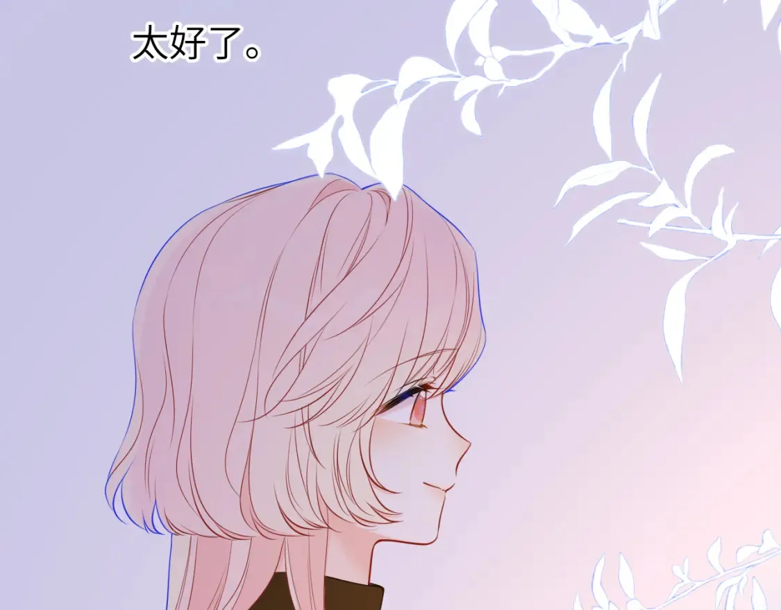 第161话 成年人的恋爱就该...21