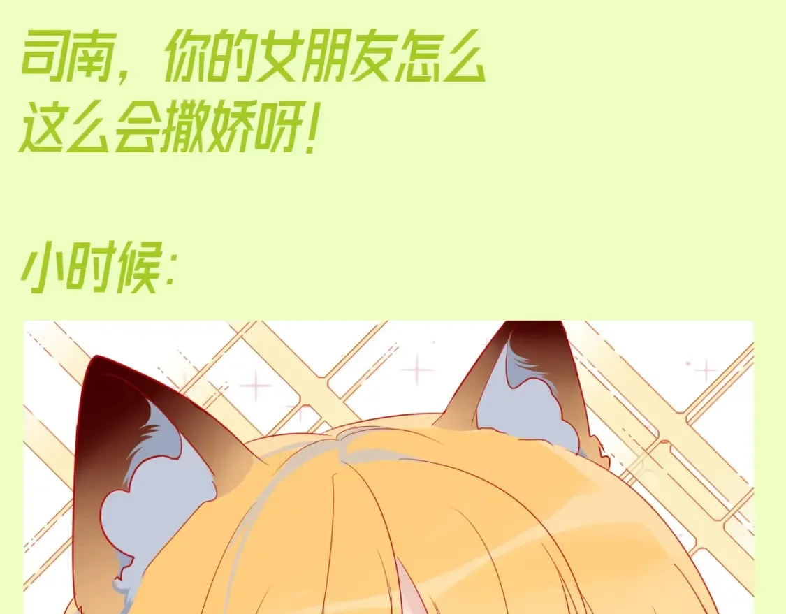 第93期 整活企划：星星一撒娇，司南魂会飘~2