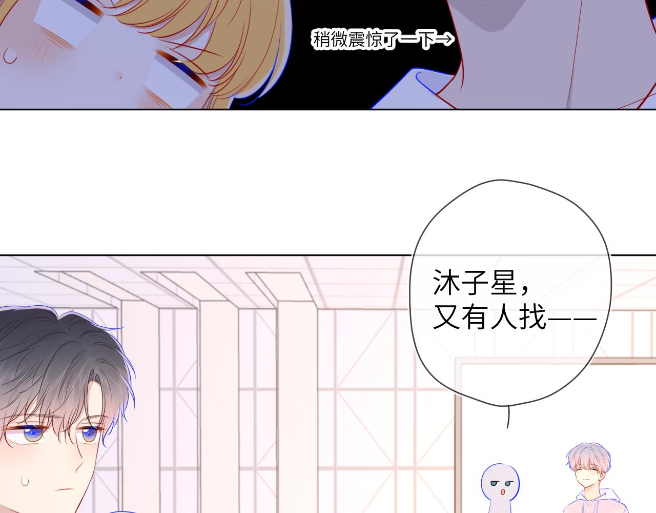 第90话 绿茶和恋爱脑？32