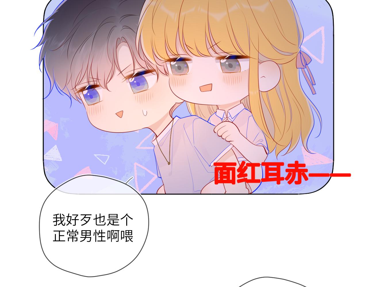 第77话 美好的你47