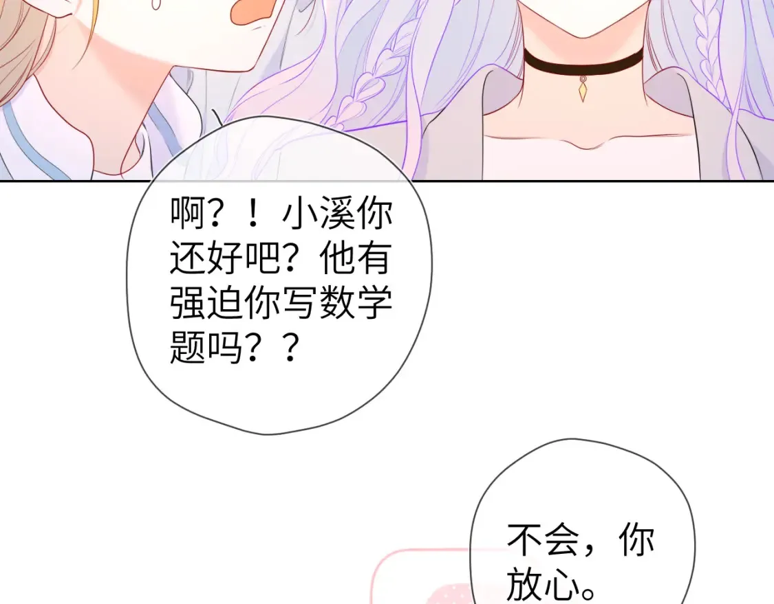 第140话 十分在意19